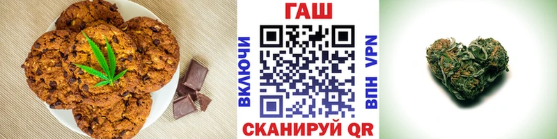 Печенье с ТГК марихуана  Шенкурск 