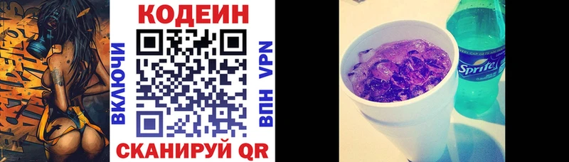 kraken сайт  Шенкурск  Кодеиновый сироп Lean напиток Lean (лин) 