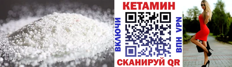blacksprut ONION  Шенкурск  Кетамин VHQ 