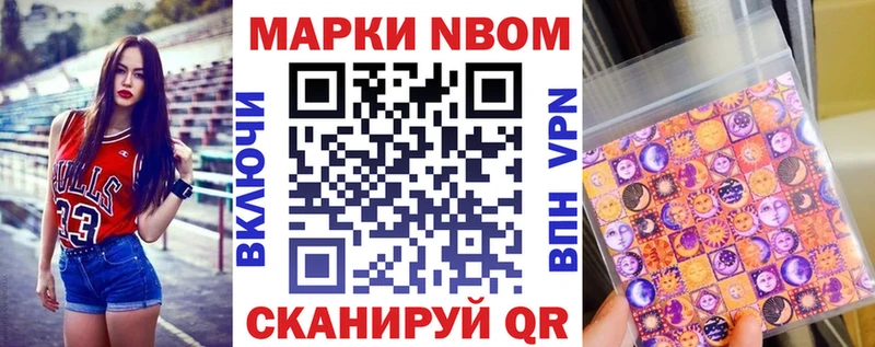 хочу   Шенкурск  Наркотические марки 1,8мг 